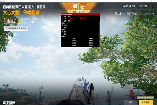 手游CF自瞄透视软件效果